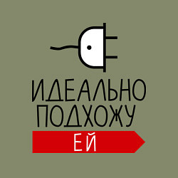 Свитшот хлопковый мужской Идеально подхожу ей, цвет: авокадо — фото 2