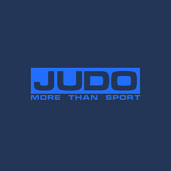 Свитшот хлопковый мужской Judo: More than sport, цвет: тёмно-синий — фото 2