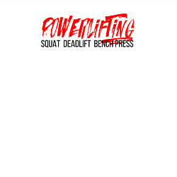 Свитшот хлопковый мужской Powerlifting its deadlift, squat, bench press, цвет: белый — фото 2