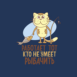 Свитшот хлопковый мужской Кто не умеет рыбачить, цвет: тёмно-синий — фото 2