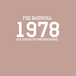 Свитшот хлопковый мужской Год выпуска 1978, цвет: пыльно-розовый — фото 2