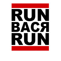 Свитшот хлопковый мужской Run Вася Run, цвет: белый — фото 2