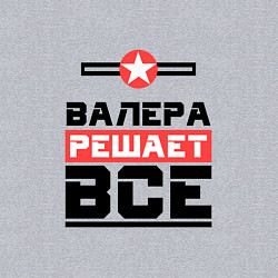 Свитшот хлопковый мужской Валера решает все, цвет: меланж — фото 2