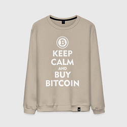 Свитшот хлопковый мужской Keep Calm & Buy Bitcoin, цвет: миндальный