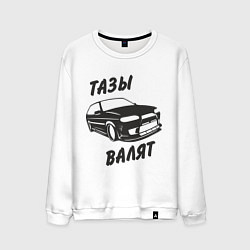 Свитшот хлопковый мужской Тазы валят, цвет: белый
