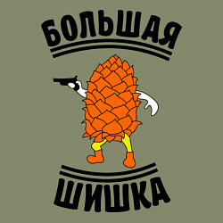 Свитшот хлопковый мужской Большая шишка, цвет: авокадо — фото 2