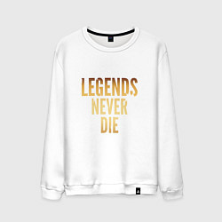 Свитшот хлопковый мужской Legends Never Die: Gold, цвет: белый