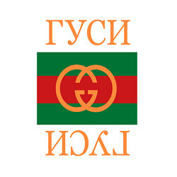 Свитшот хлопковый мужской Гуси Гуси, цвет: белый — фото 2