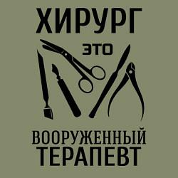 Свитшот хлопковый мужской Хирург - вооруженный терапевт, цвет: авокадо — фото 2
