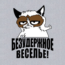 Свитшот хлопковый мужской Безудержное веселье, цвет: меланж — фото 2