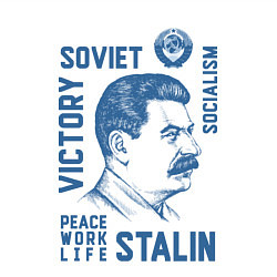 Свитшот хлопковый мужской Stalin: Peace work life, цвет: белый — фото 2