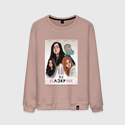 Мужской свитшот Black Pink Stories