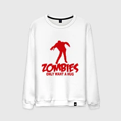 Свитшот хлопковый мужской Zombies only want a hug, цвет: белый