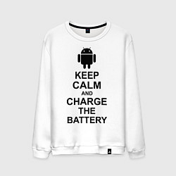 Свитшот хлопковый мужской Keep Calm & Charge The Battery (Android), цвет: белый
