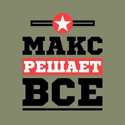 Свитшот хлопковый мужской Макс решает все, цвет: авокадо — фото 2