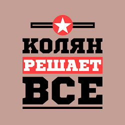 Свитшот хлопковый мужской Колян решает все, цвет: пыльно-розовый — фото 2