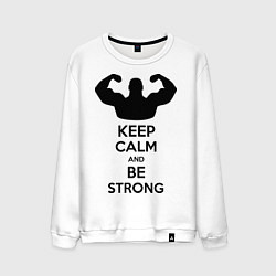 Свитшот хлопковый мужской Keep Calm & Be Strong, цвет: белый