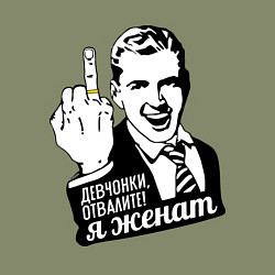 Свитшот хлопковый мужской Девчонки отвалите, я женат, цвет: авокадо — фото 2