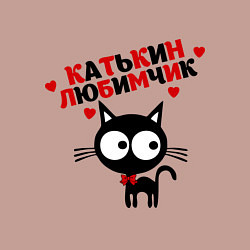 Свитшот хлопковый мужской Катькин любимчик, цвет: пыльно-розовый — фото 2