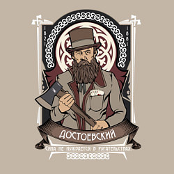 Свитшот хлопковый мужской Достоевский Федор, цвет: миндальный — фото 2