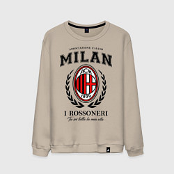 Свитшот хлопковый мужской Milan: I Rossoneri, цвет: миндальный