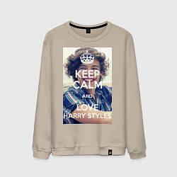 Свитшот хлопковый мужской Keep Calm & Love Harry Styles, цвет: миндальный