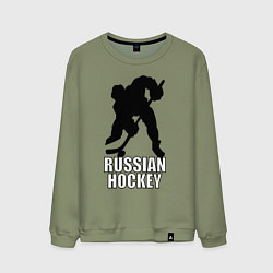 Свитшот хлопковый мужской Russian Black Hockey, цвет: авокадо