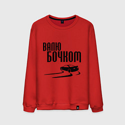 Свитшот хлопковый мужской Валю бочком, цвет: красный