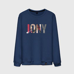 Мужской свитшот Jony Аллея