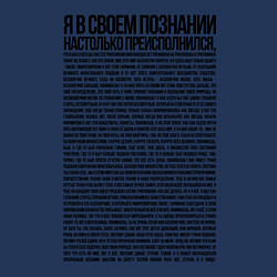 Свитшот хлопковый мужской Идущий к реке, цвет: тёмно-синий — фото 2