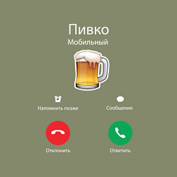 Свитшот хлопковый мужской Пиво, цвет: авокадо — фото 2