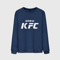 Мужской свитшот Боец KFC