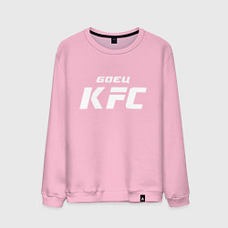 Свитшот хлопковый мужской Боец KFC, цвет: светло-розовый