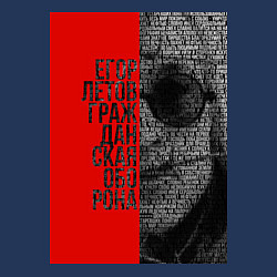 Свитшот хлопковый мужской Егор Летов, цвет: тёмно-синий — фото 2