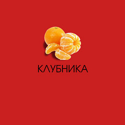 Свитшот хлопковый мужской МАНДАРИН КЛУБНИКА, цвет: красный — фото 2