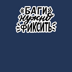 Свитшот хлопковый мужской Баги нужно фиксить, цвет: тёмно-синий — фото 2