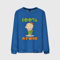 Свитшот хлопковый мужской 100% МУЖИК, цвет: синий