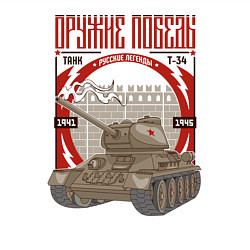 Свитшот хлопковый мужской Т-34, цвет: белый — фото 2