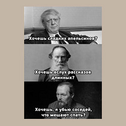 Свитшот хлопковый мужской Хочешь? Земфира, цвет: миндальный — фото 2