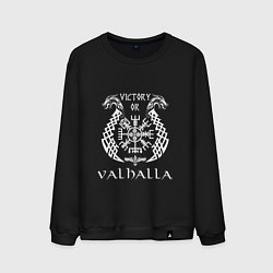 Мужской свитшот Valhalla