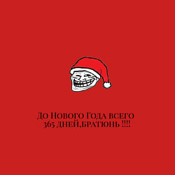 Свитшот хлопковый мужской До нового года 365 дней братюнь, цвет: красный — фото 2