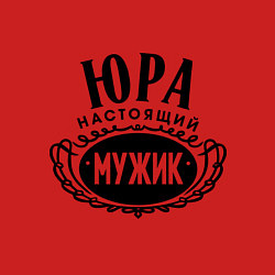 Свитшот хлопковый мужской Юра настоящий мужик, цвет: красный — фото 2