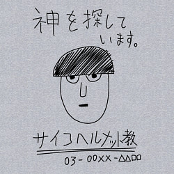 Свитшот хлопковый мужской МОБ ПСИХО 100, цвет: меланж — фото 2