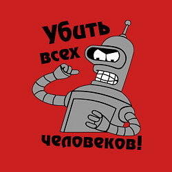 Свитшот хлопковый мужской BENDER убить всех человеков!, цвет: красный — фото 2