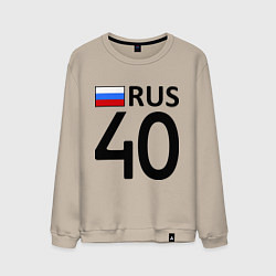Свитшот хлопковый мужской RUS 40, цвет: миндальный