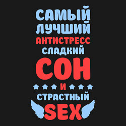 Свитшот хлопковый мужской Сладкий сон и страстный секс, цвет: черный — фото 2