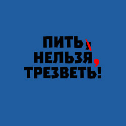 Свитшот хлопковый мужской Пить нельзя, трезветь!, цвет: синий — фото 2