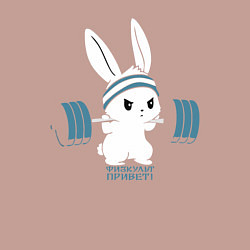 Свитшот хлопковый мужской Физкульт - привет!, цвет: пыльно-розовый — фото 2