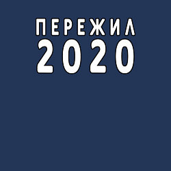 Свитшот хлопковый мужской Достижение, цвет: тёмно-синий — фото 2