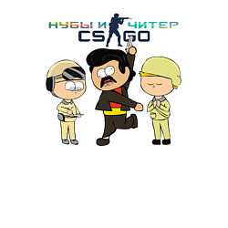 Свитшот хлопковый мужской CS GO Нубы и Читер, цвет: белый — фото 2